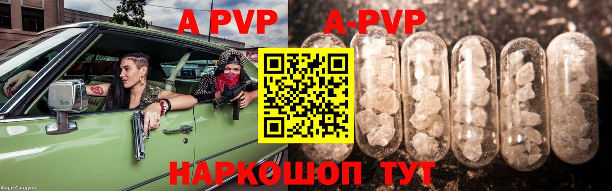 Юрга  цены   APVP кристаллы  Вход с VPN  Alpha-PVP VHQ 