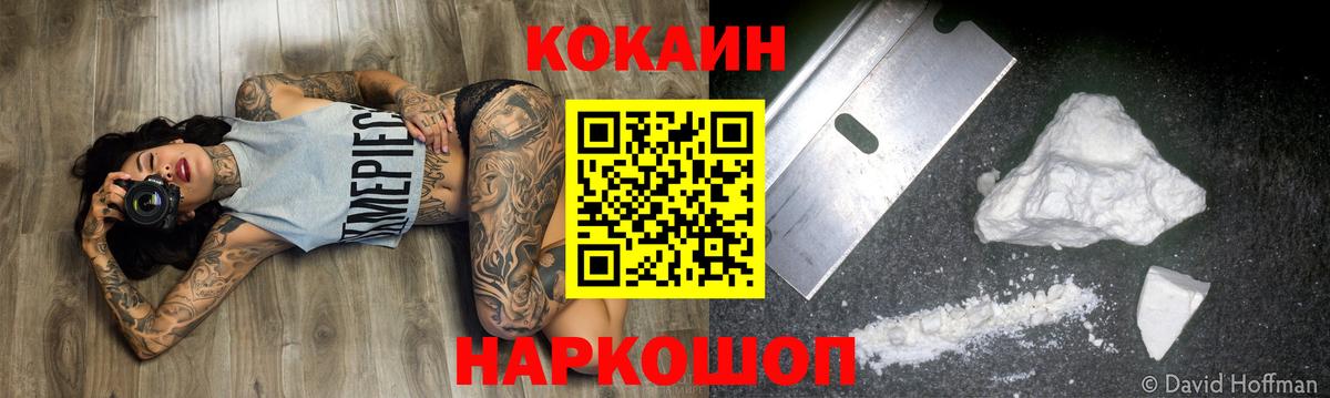 Юрга  Cocaine 97%  Вход с VPN  КОКАИН Fish Scale 