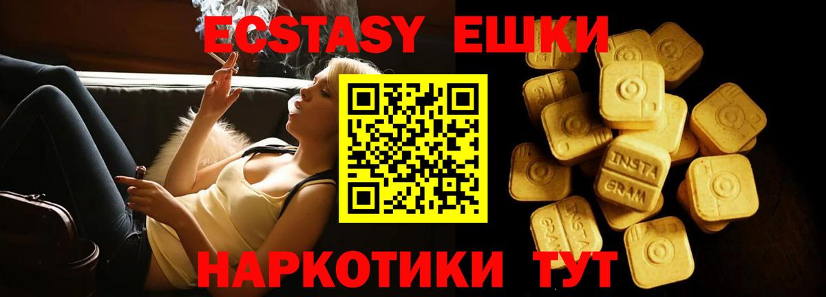 цены наркотик  Вход с VPN  Ecstasy VHQ  МЕГА ONION  Экстази DUBAI  ЭКСТАЗИ  Юрга 