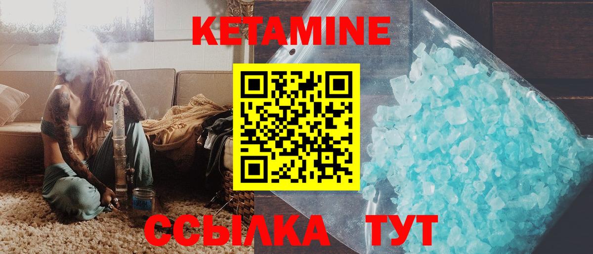 Кетамин VHQ Юрга