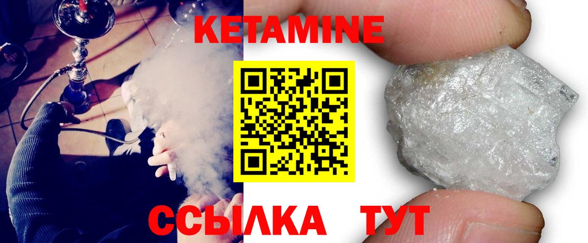Кетамин ketamine  Вход с VPN  Юрга 