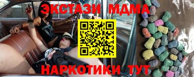 МДМА Севастополь