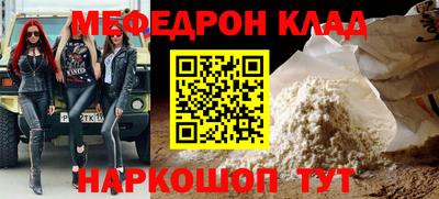 МДМА Севастополь