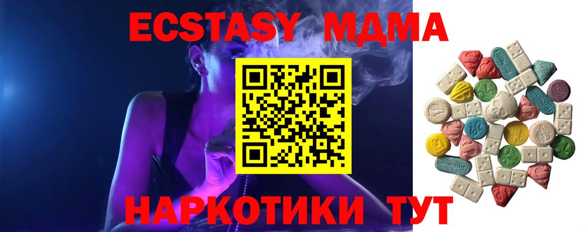 МДМА crystal Юрга