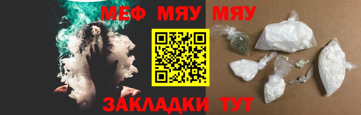 Меф Юрга