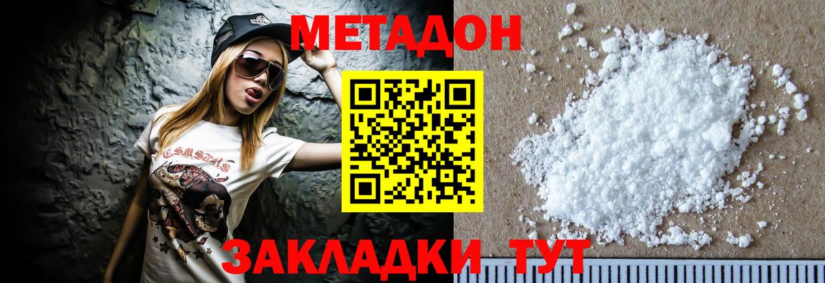 Меф кристаллы  Кокаин  КОКАИН  Гашиш  ГЕРОИН  Вход с VPN  LSD-25  Конопля  Юрга  МДМА 