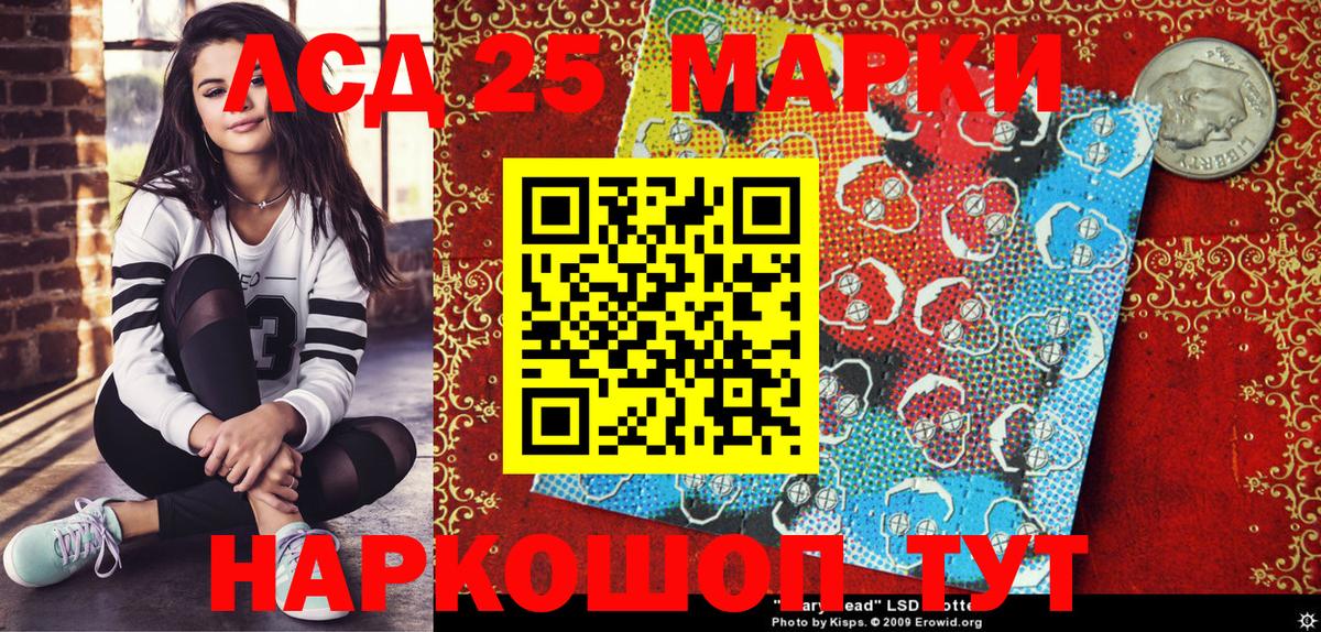Наркотические марки 1,8мг Юрга