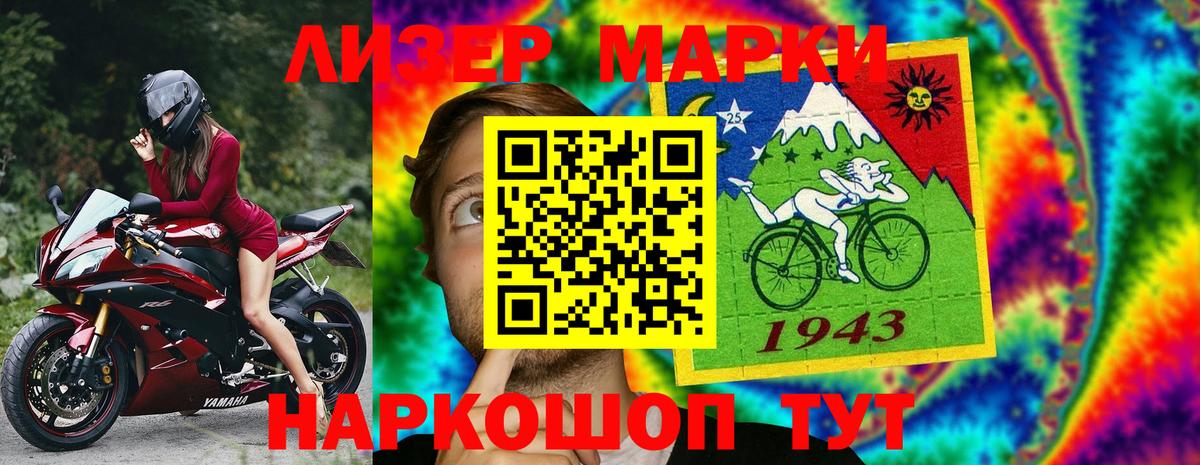 Наркотические марки  Марки NBOMe 1500мкг  Марки NBOMe 1500мкг  Вход с VPN  Юрга 