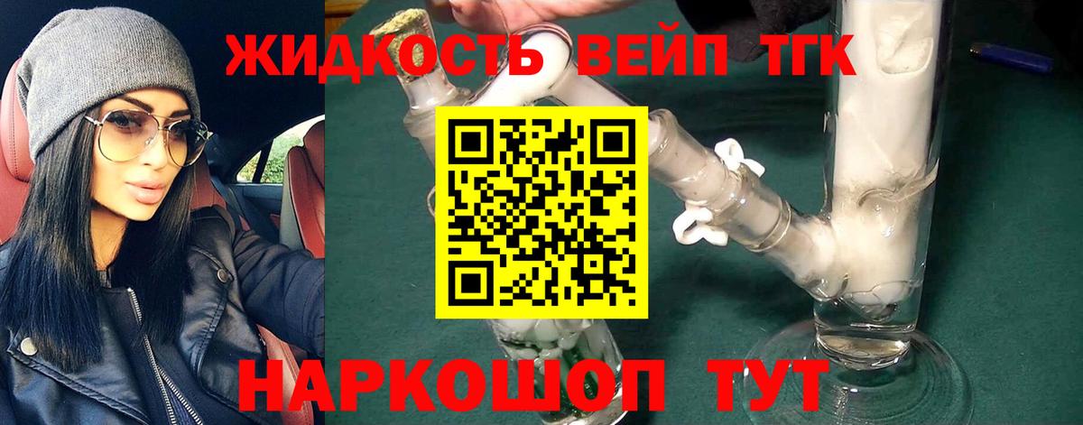 Дистиллят ТГК THC oil Юрга