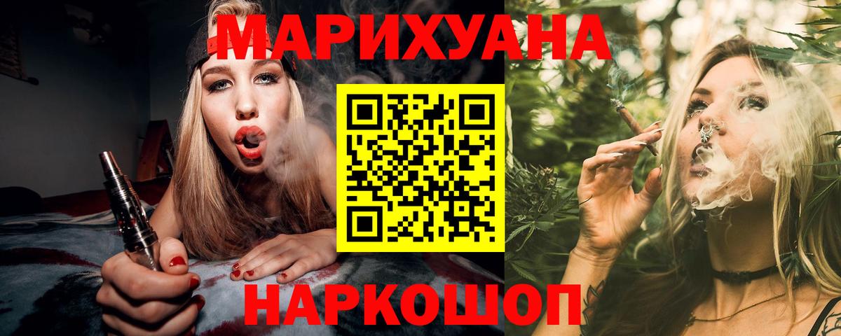 Марихуана Ganja  Вход с VPN  Каннабис планчик  Марихуана VHQ  Юрга 